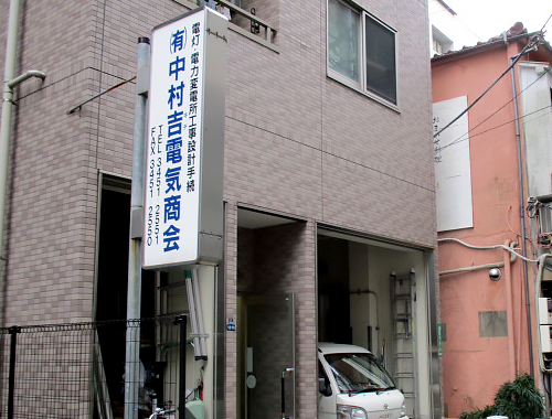 インターホン設置工事